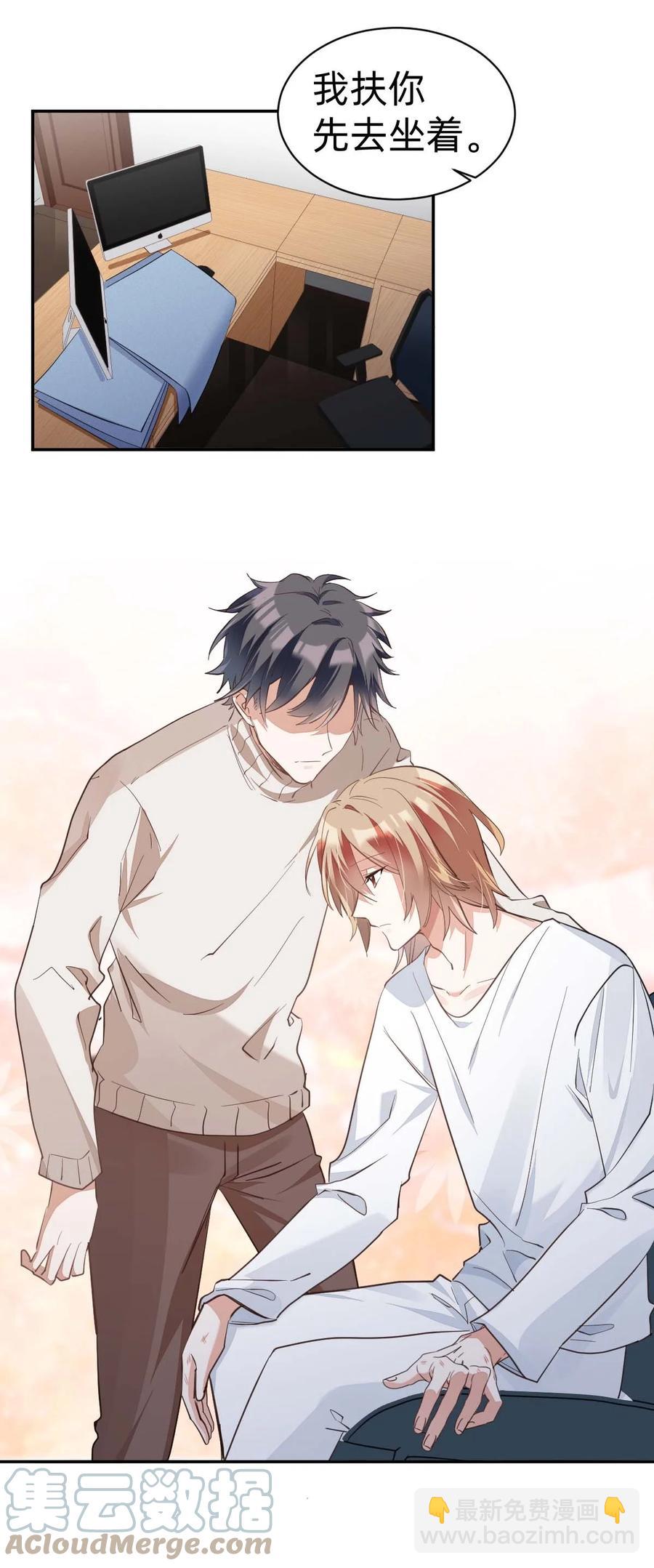 八號風球 - 017 day.2 許初的預感 - 3