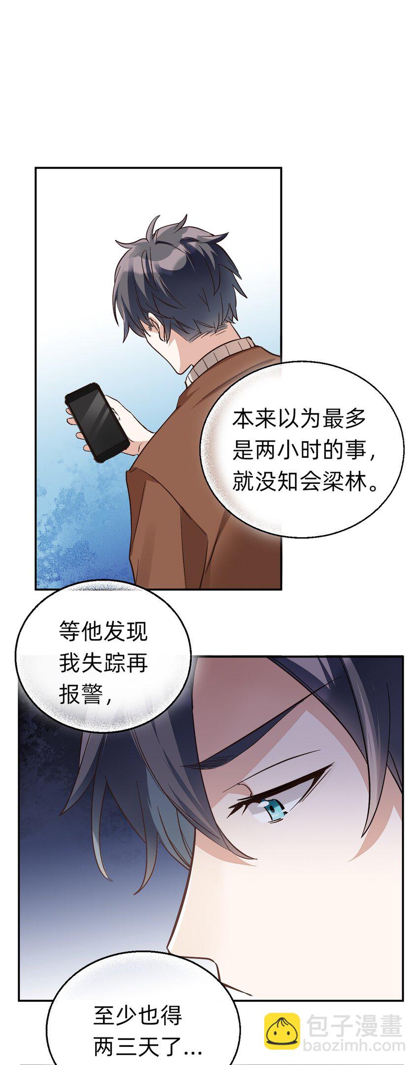 八號風球 - 003 day.1 霍長治、霍久安？ - 2