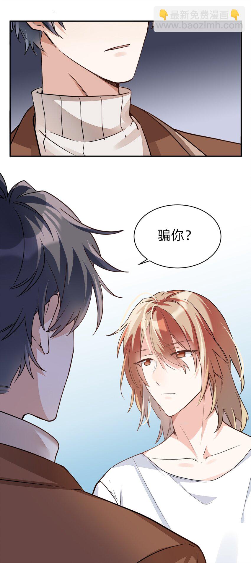 八號風球 - 003 day.1 霍長治、霍久安？ - 2