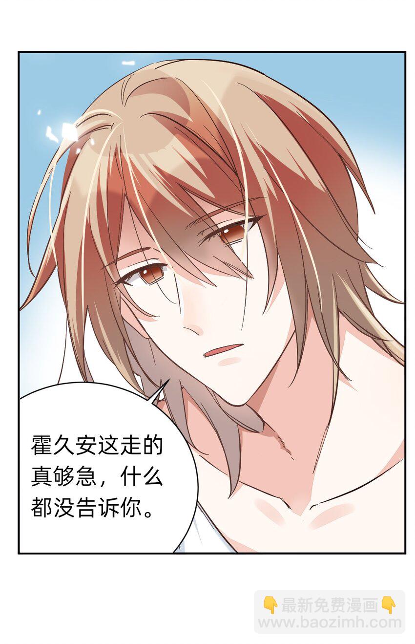 八號風球 - 003 day.1 霍長治、霍久安？ - 4