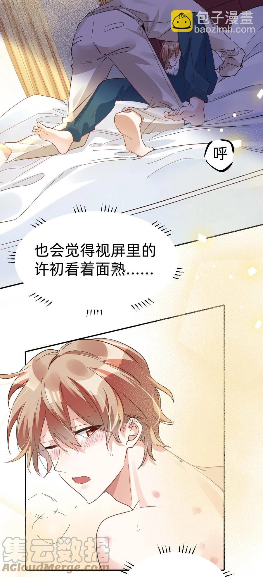 八號風球 - 019 day.2 許初的身份？ - 3