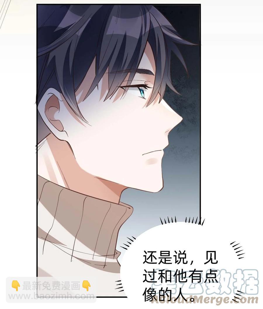 八號風球 - 019 day.2 許初的身份？ - 3