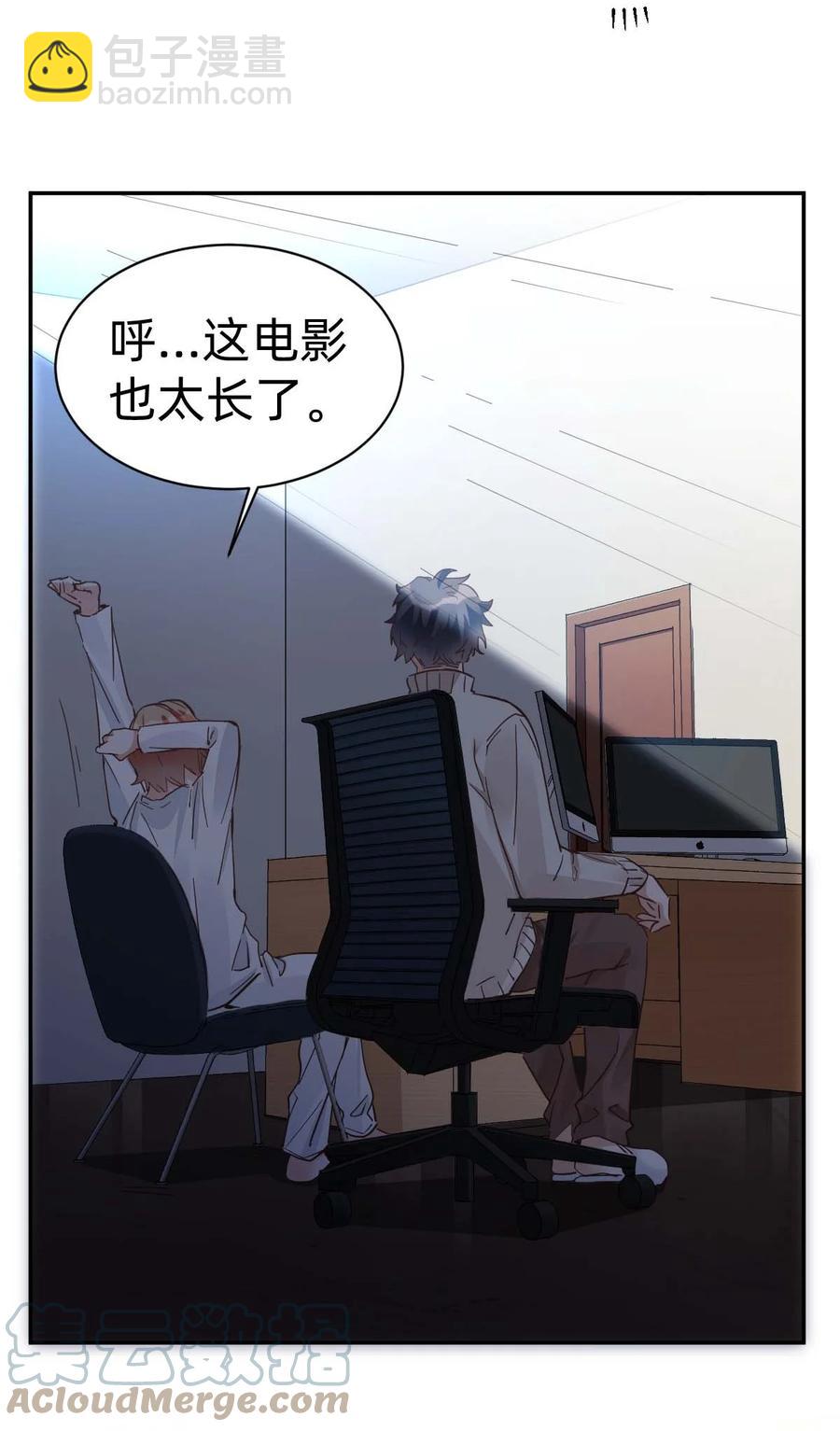 八號風球 - 019 day.2 許初的身份？ - 1