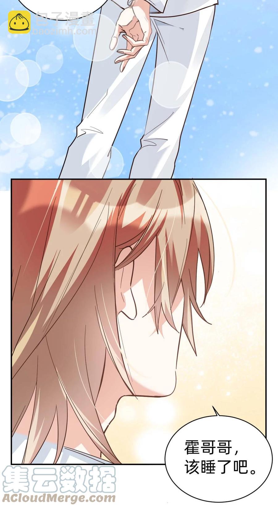 八號風球 - 019 day.2 許初的身份？ - 3