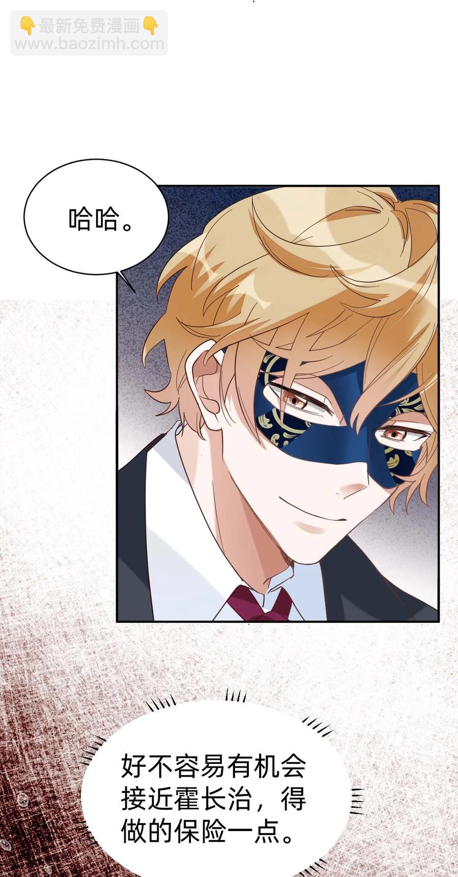 八號風球 - 021 The Day Before（2）僞裝豔遇 - 4