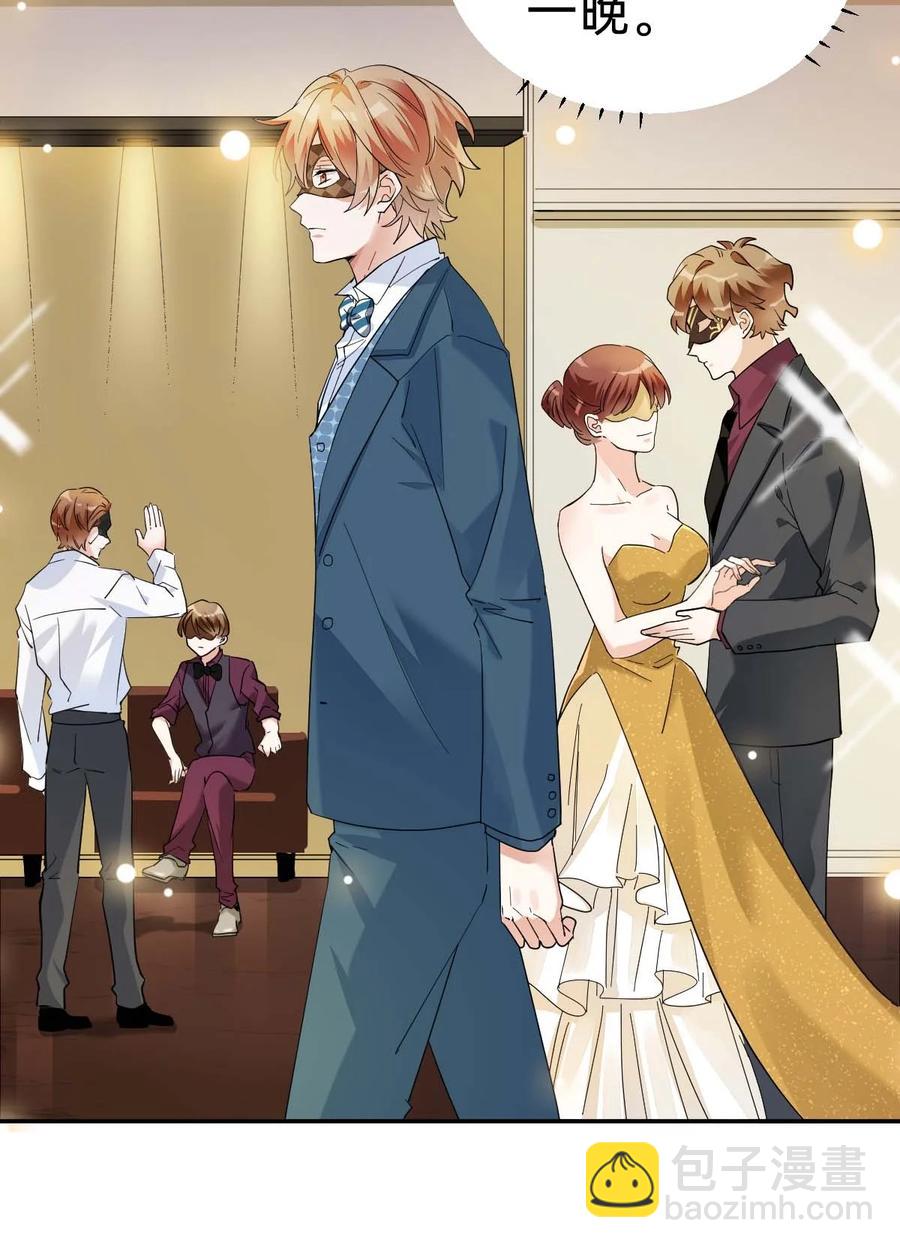 八號風球 - 023 The Day Before（4） 兩人的第一場舞 - 4