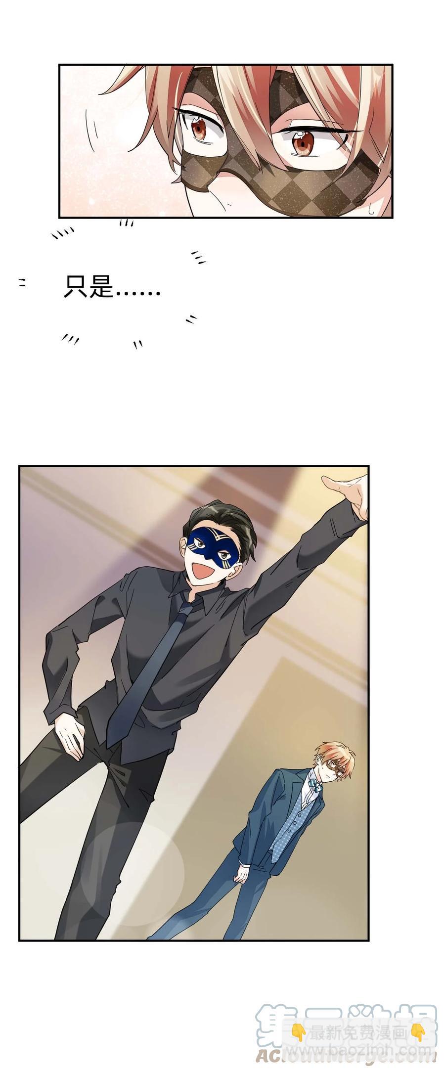 八號風球 - 023 The Day Before（4） 兩人的第一場舞 - 5