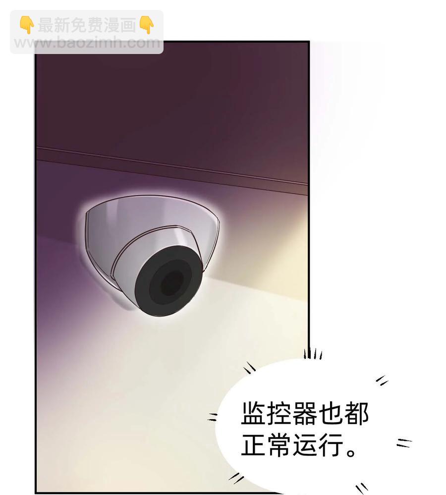 八號風球 - 023 The Day Before（4） 兩人的第一場舞 - 6