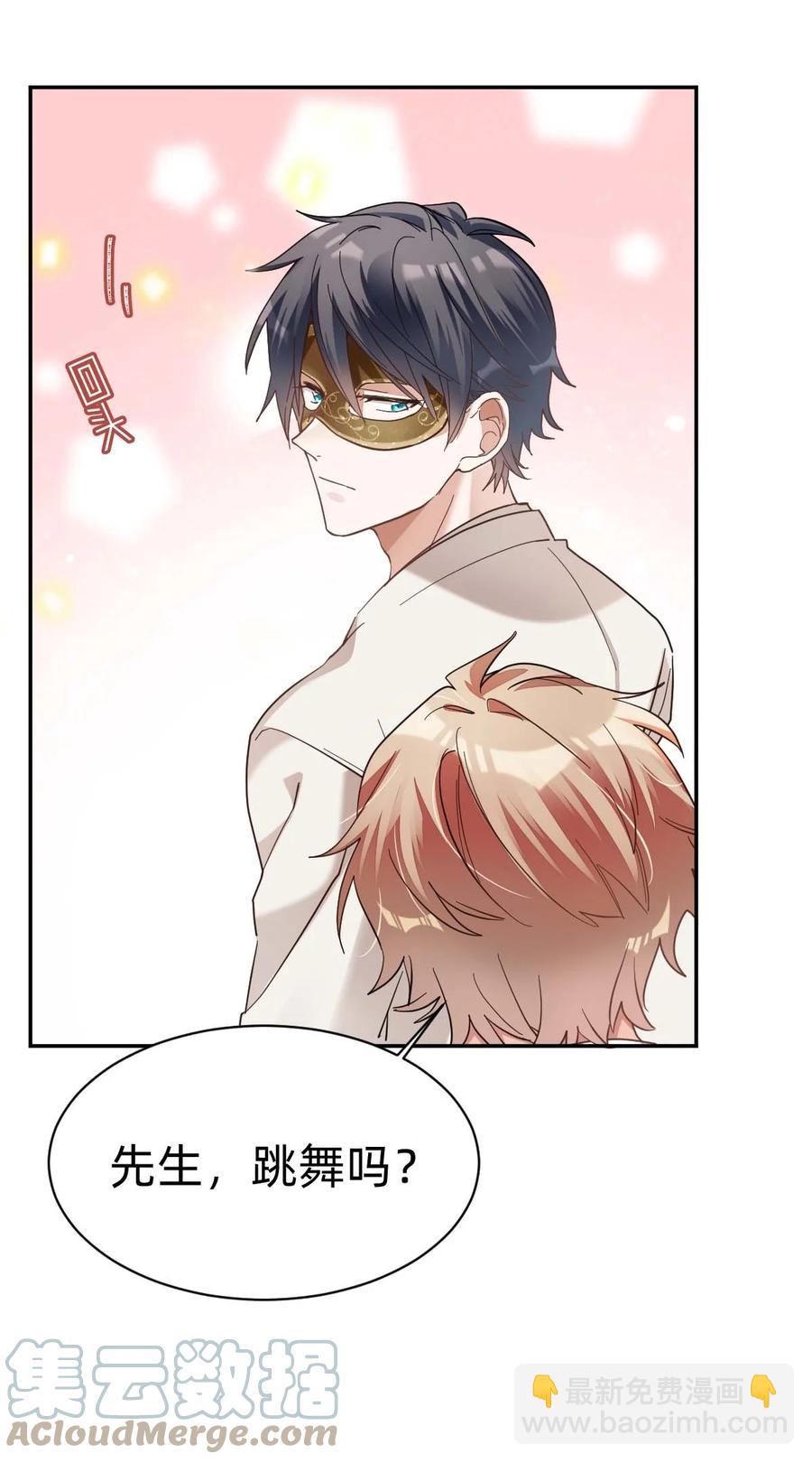 八號風球 - 023 The Day Before（4） 兩人的第一場舞 - 5