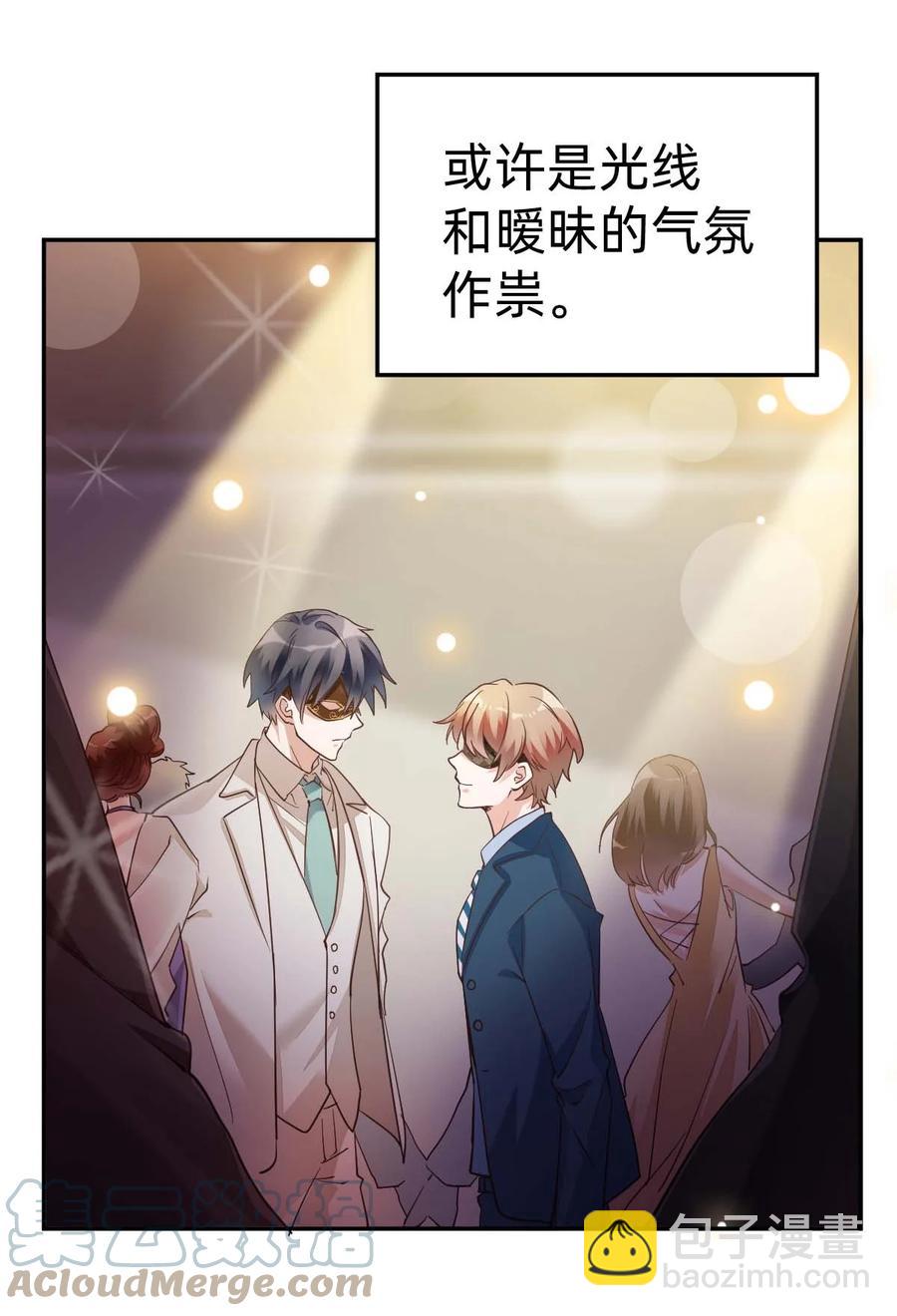 八號風球 - 023 The Day Before（4） 兩人的第一場舞 - 1