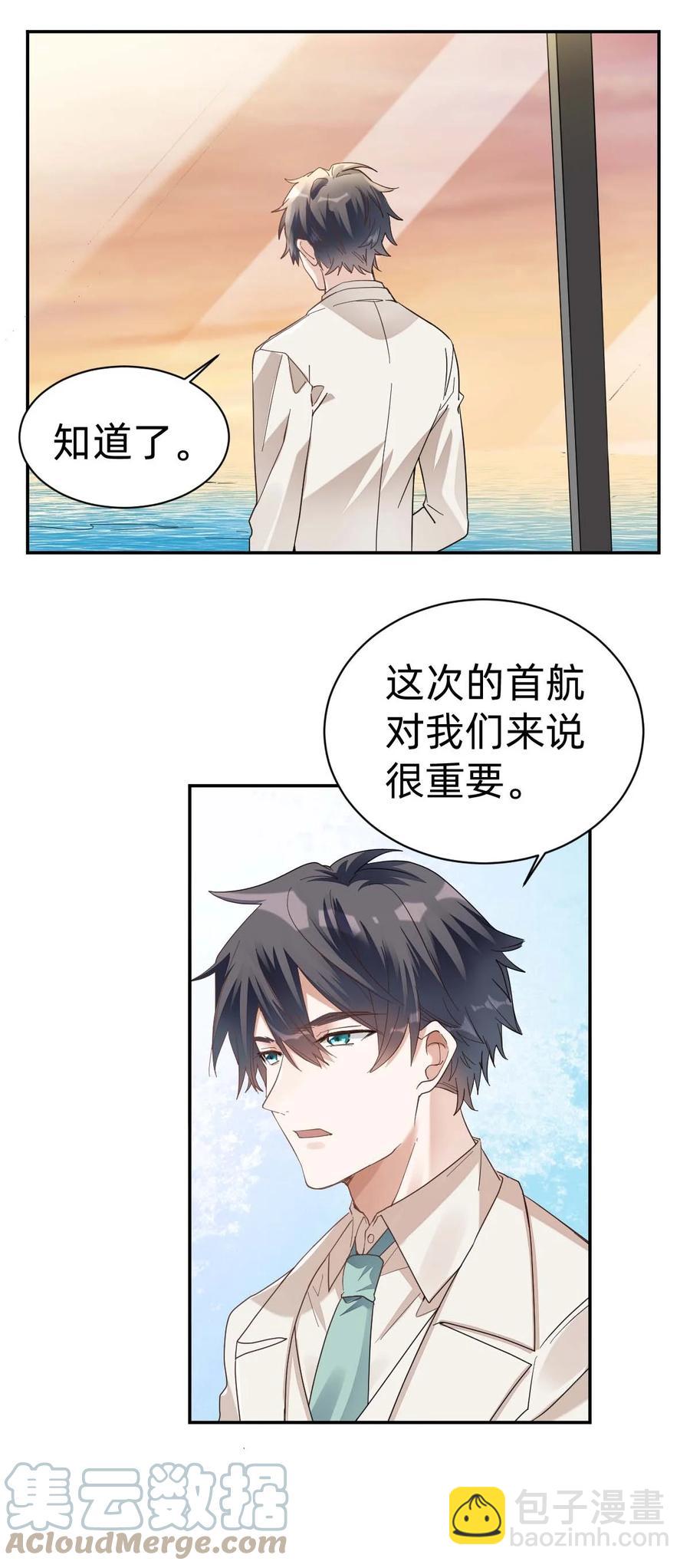 八號風球 - 023 The Day Before（4） 兩人的第一場舞 - 3