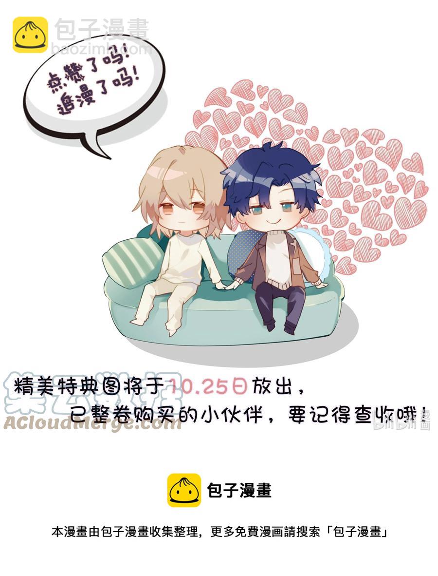 八號風球 - 023 The Day Before（4） 兩人的第一場舞 - 3