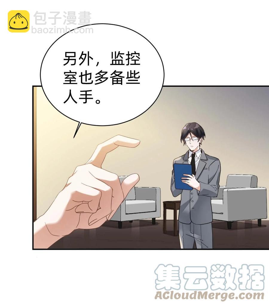 八號風球 - 023 The Day Before（4） 兩人的第一場舞 - 5