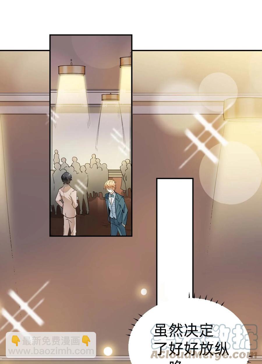 八號風球 - 023 The Day Before（4） 兩人的第一場舞 - 3