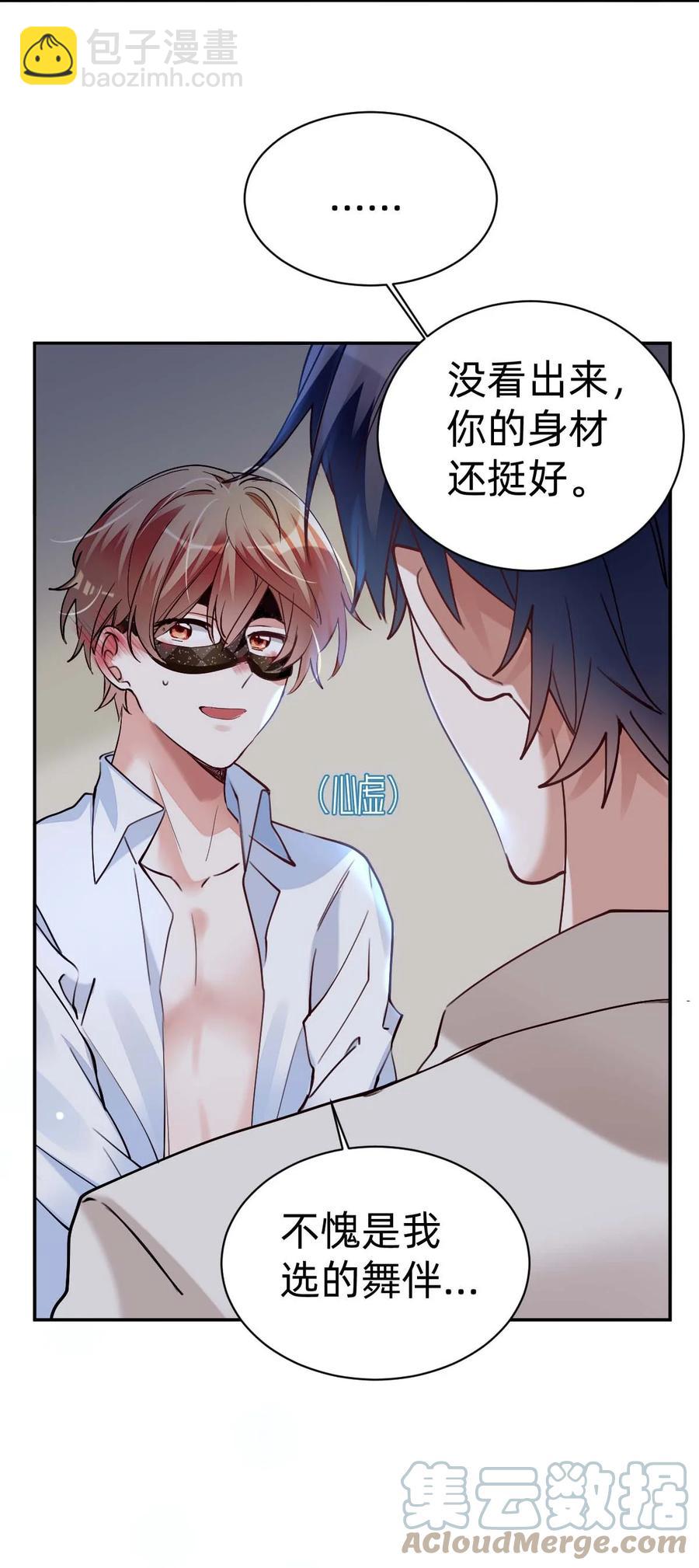 八號風球 - 025 The Day Before（6） 夜 - 3