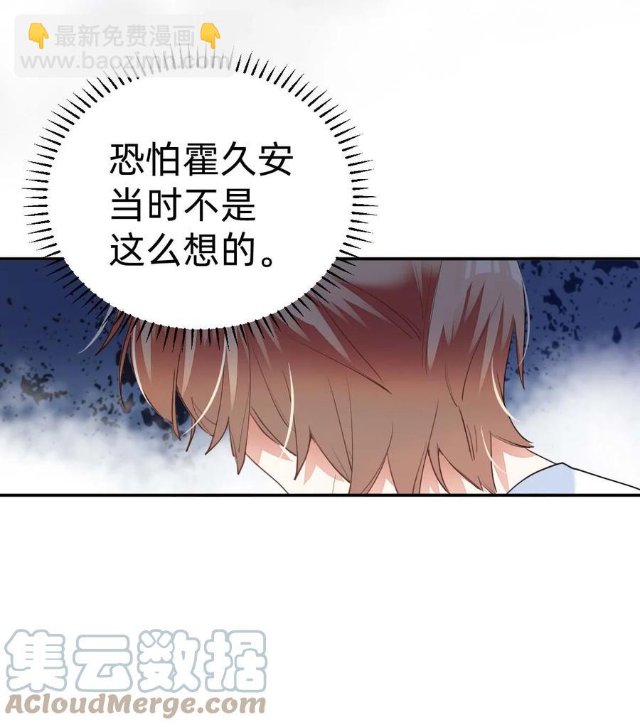 八號風球 - 029 day.3 密室的起源 - 6