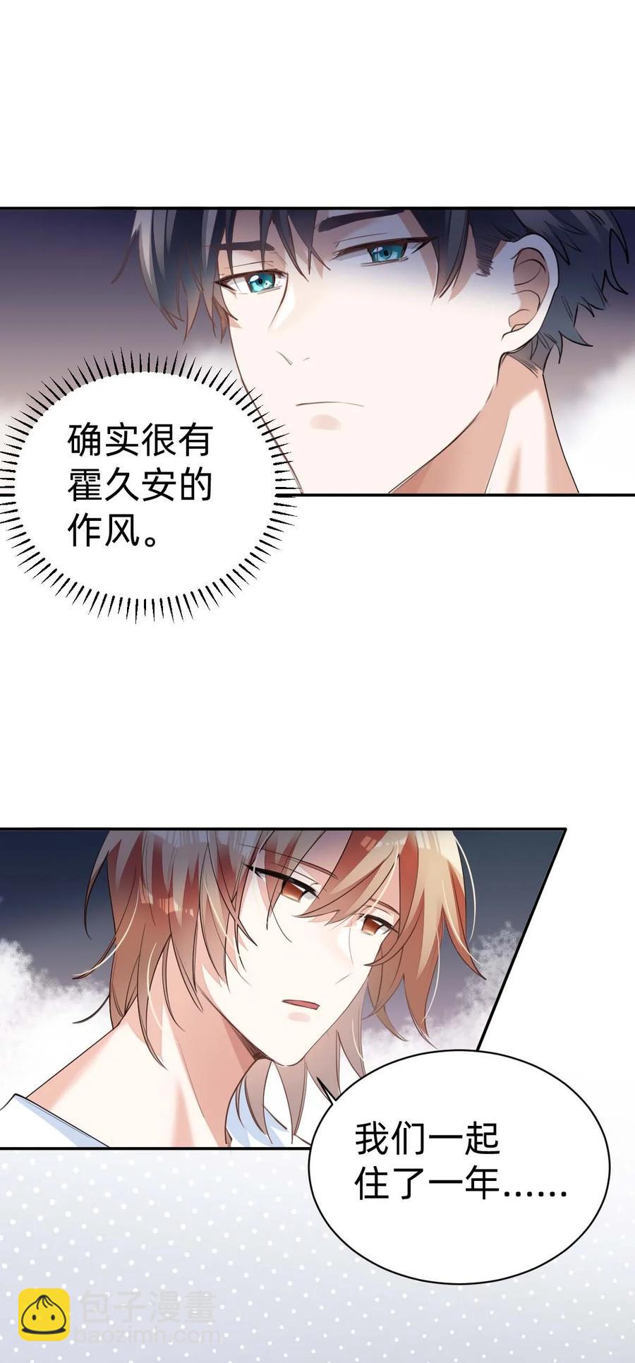 八號風球 - 029 day.3 密室的起源 - 2