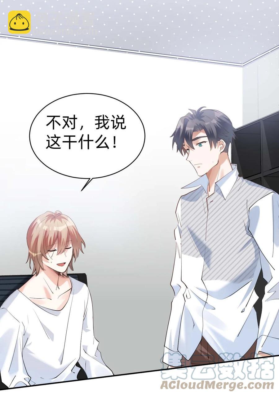 八號風球 - 029 day.3 密室的起源 - 3