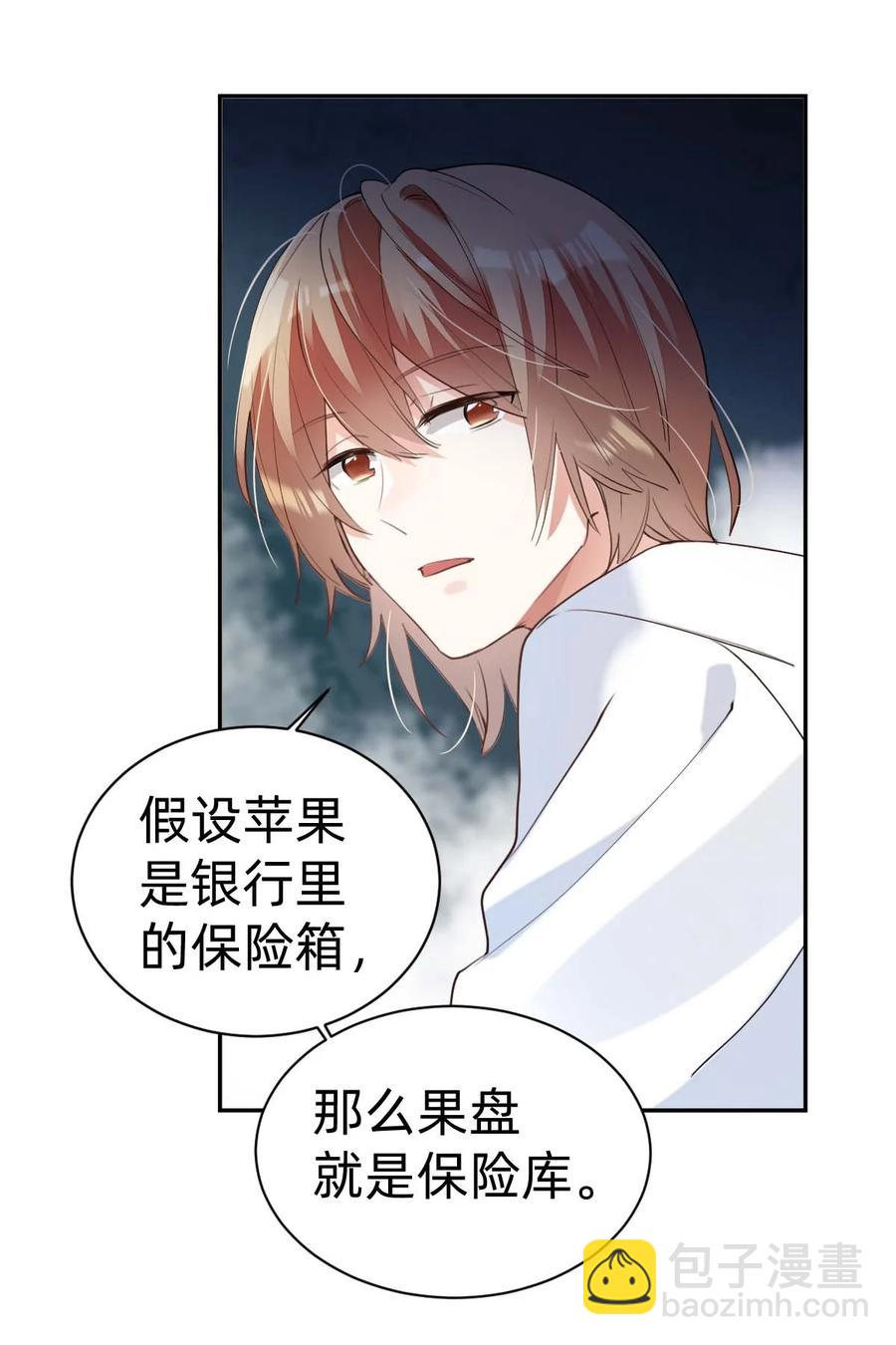 八號風球 - 029 day.3 密室的起源 - 7