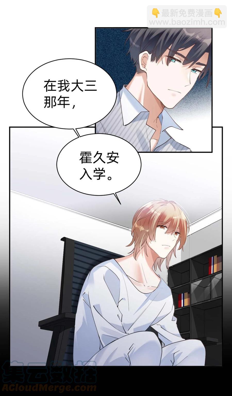 八號風球 - 029 day.3 密室的起源 - 3