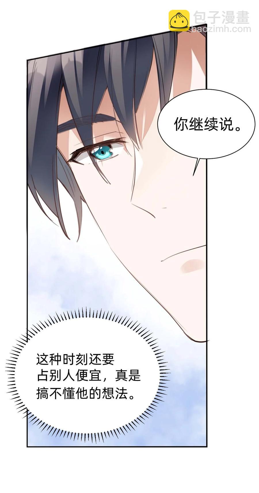 八號風球 - 029 day.3 密室的起源 - 6