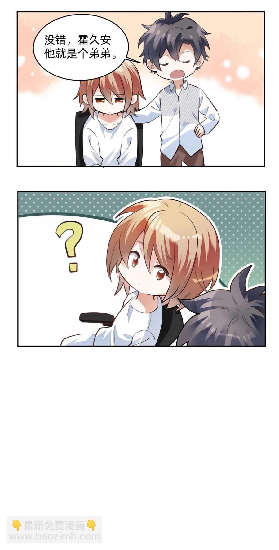 八號風球 - 029 day.3 密室的起源 - 3