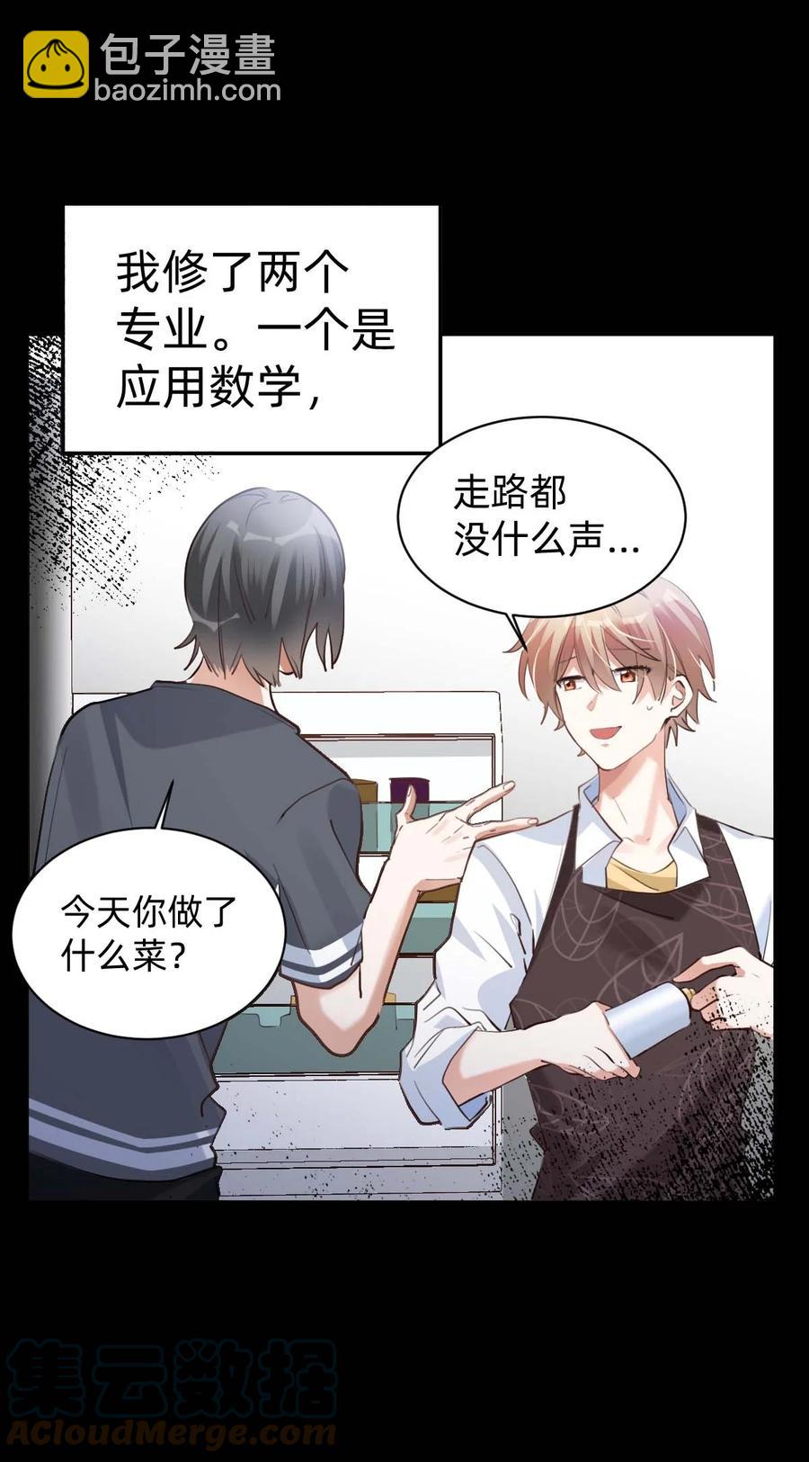 八號風球 - 029 day.3 密室的起源 - 5