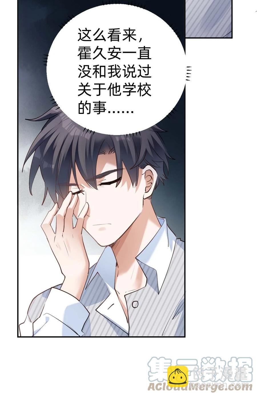 八號風球 - 029 day.3 密室的起源 - 7