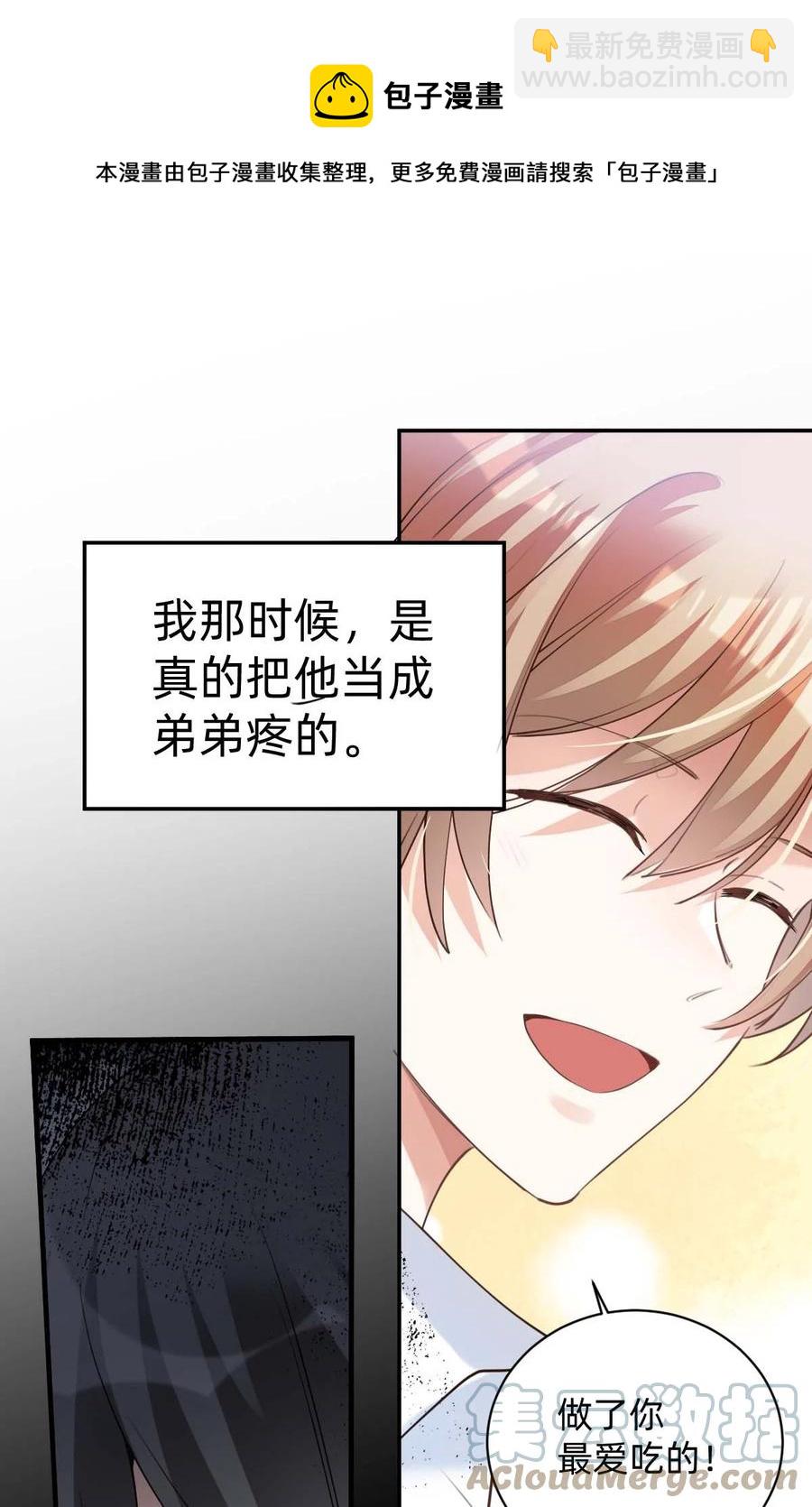 八號風球 - 029 day.3 密室的起源 - 2