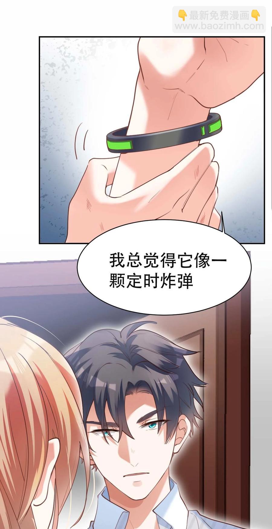 八號風球 - 031 day.3 定時炸彈 - 3