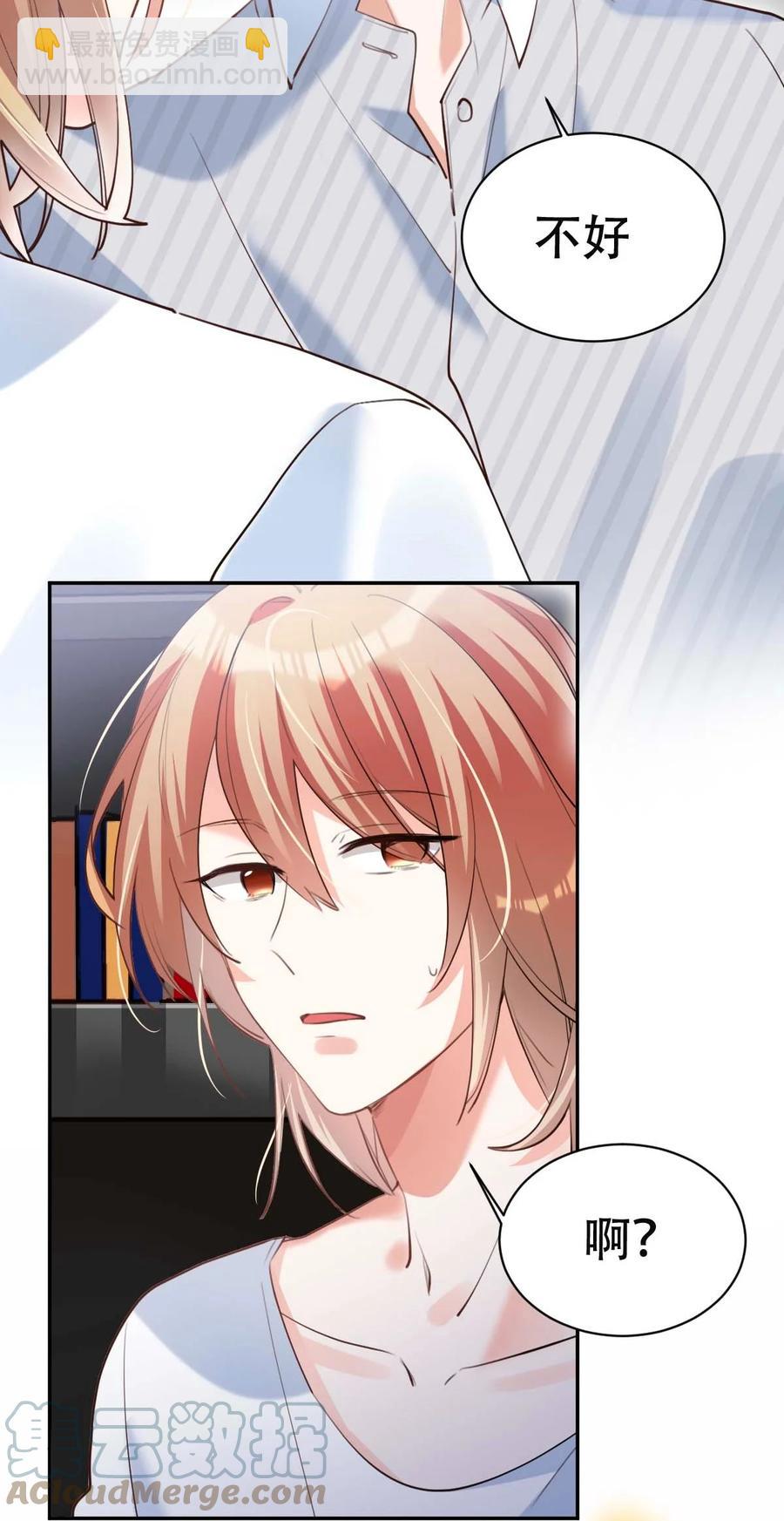 031 day.3 定时炸弹-第33话