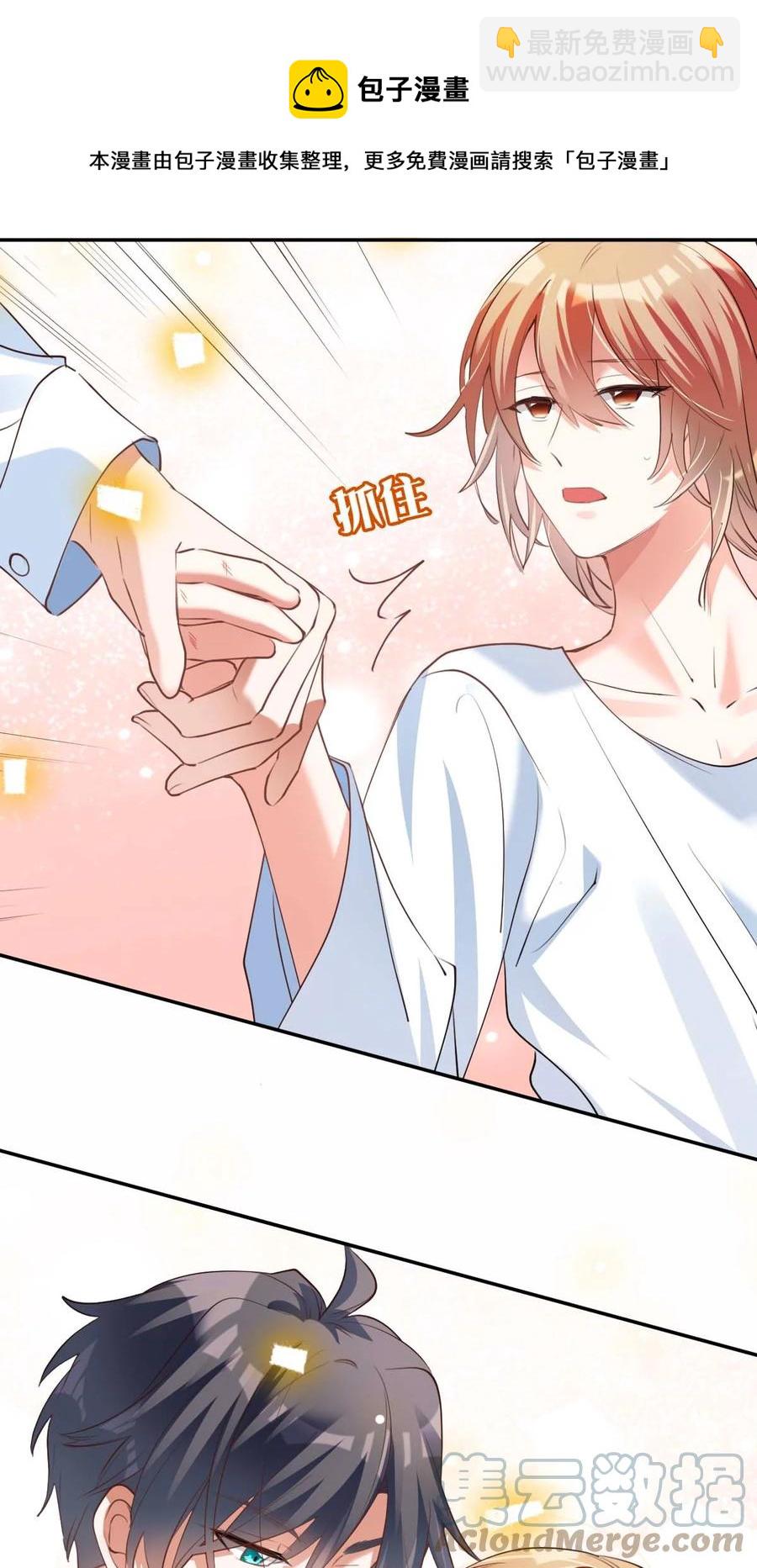 031 day.3 定时炸弹-第33话