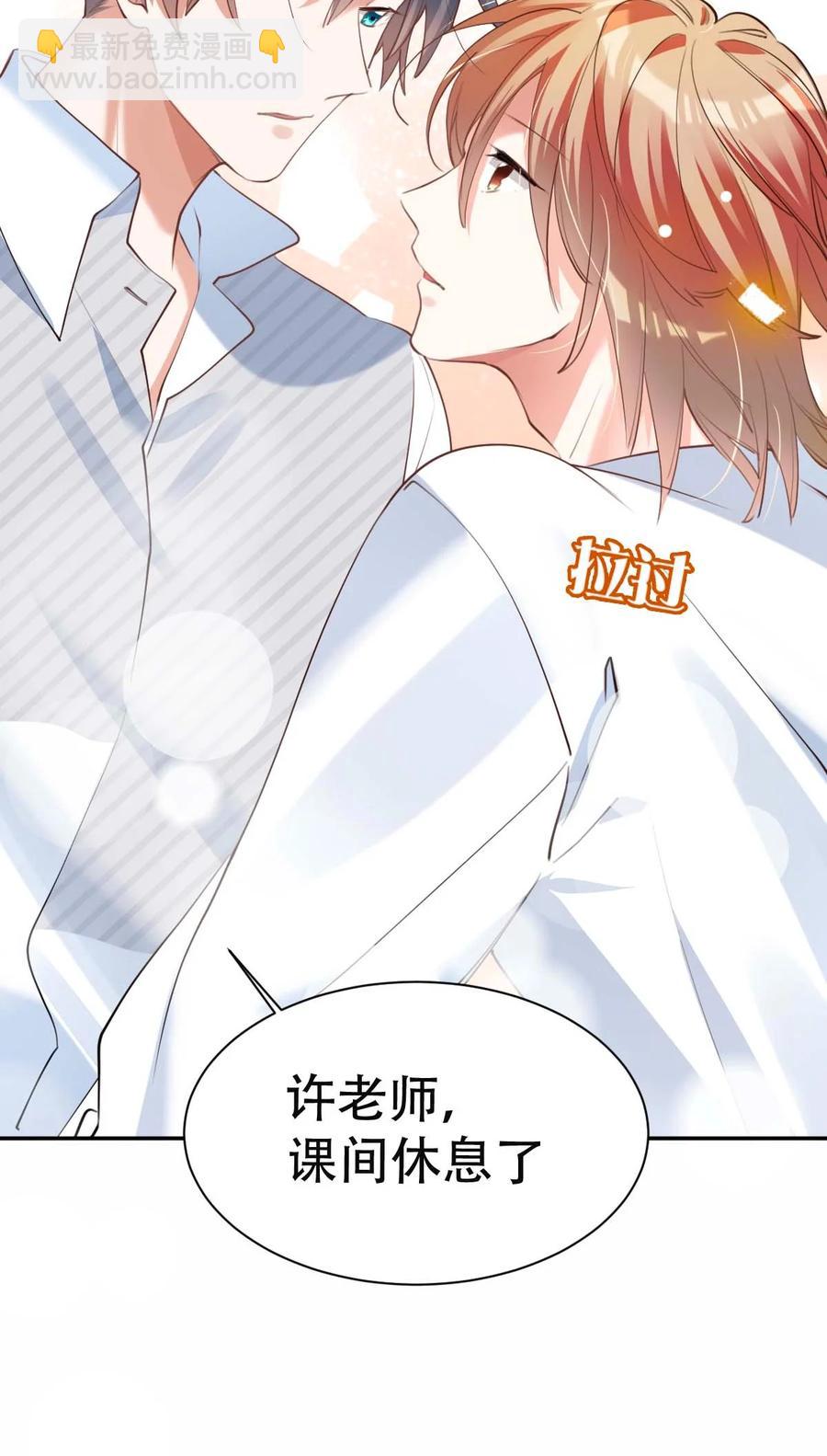 031 day.3 定时炸弹-第33话