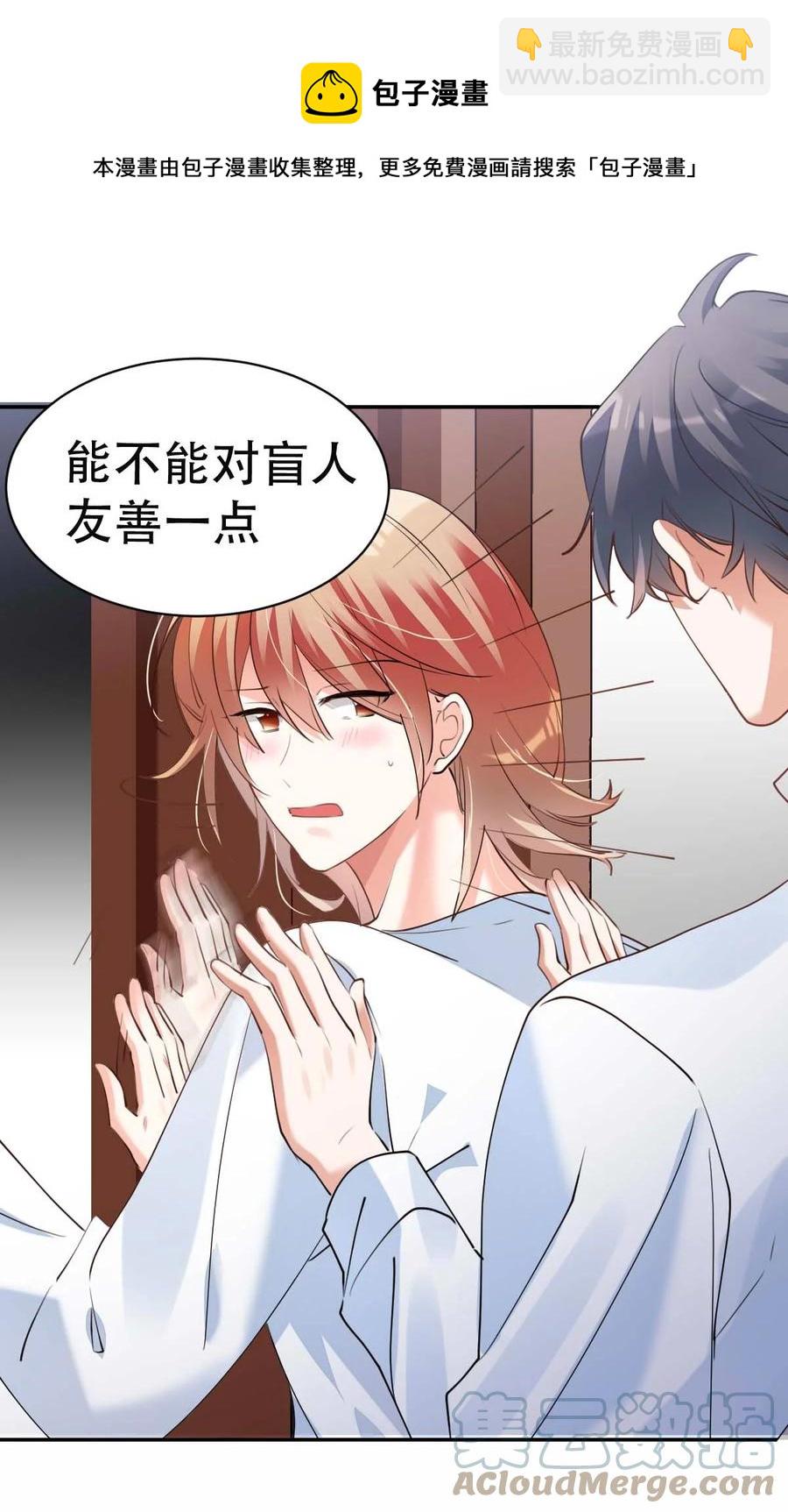 031 day.3 定时炸弹-第33话