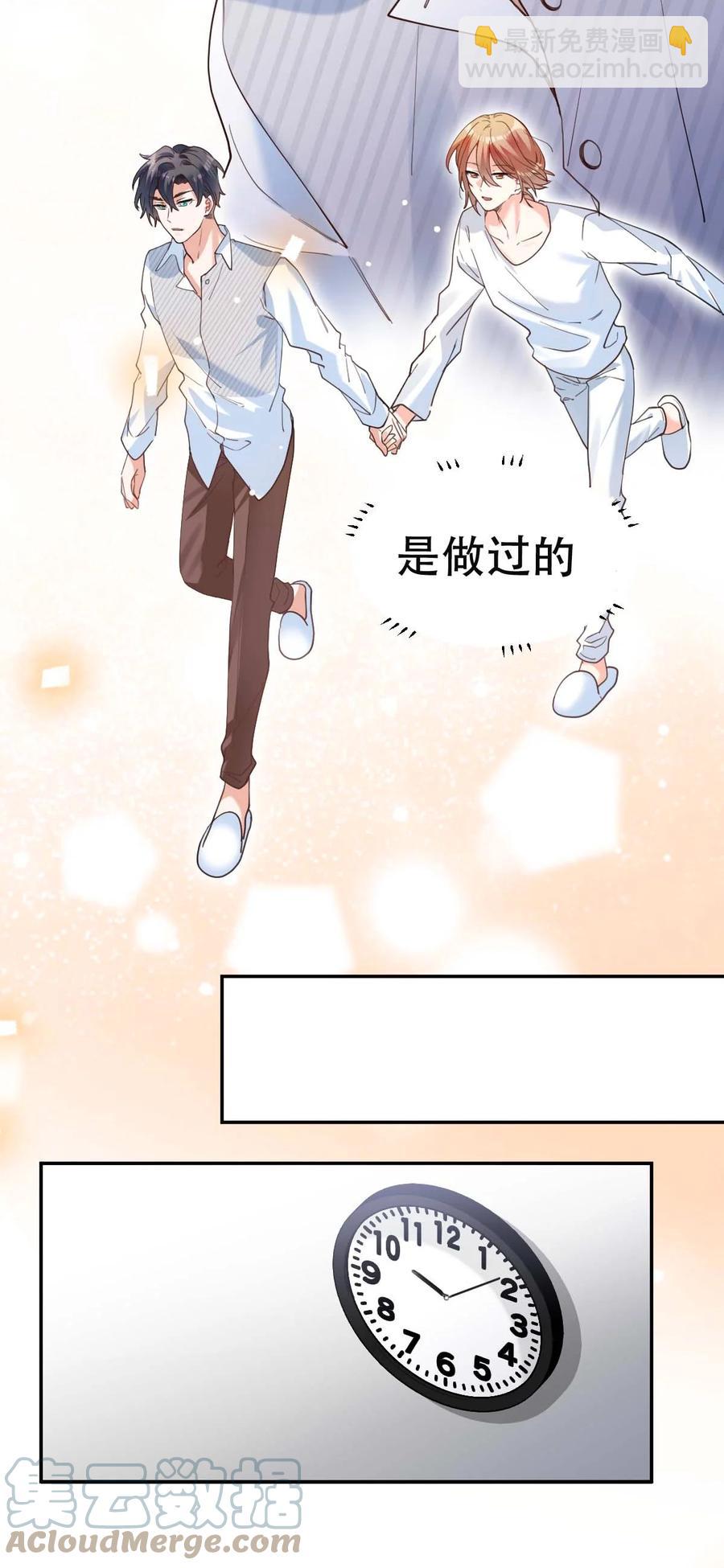 031 day.3 定时炸弹-第33话