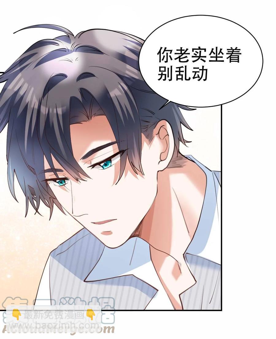 031 day.3 定时炸弹-第33话