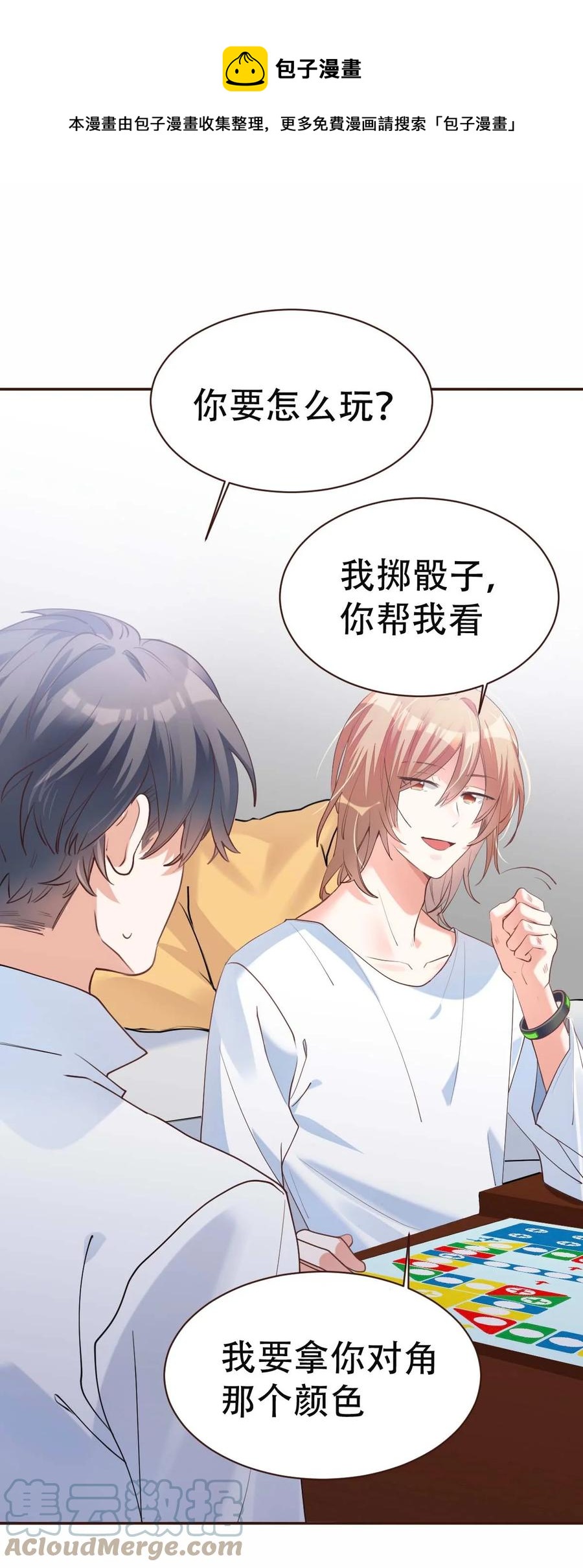 031 day.3 定时炸弹-第33话