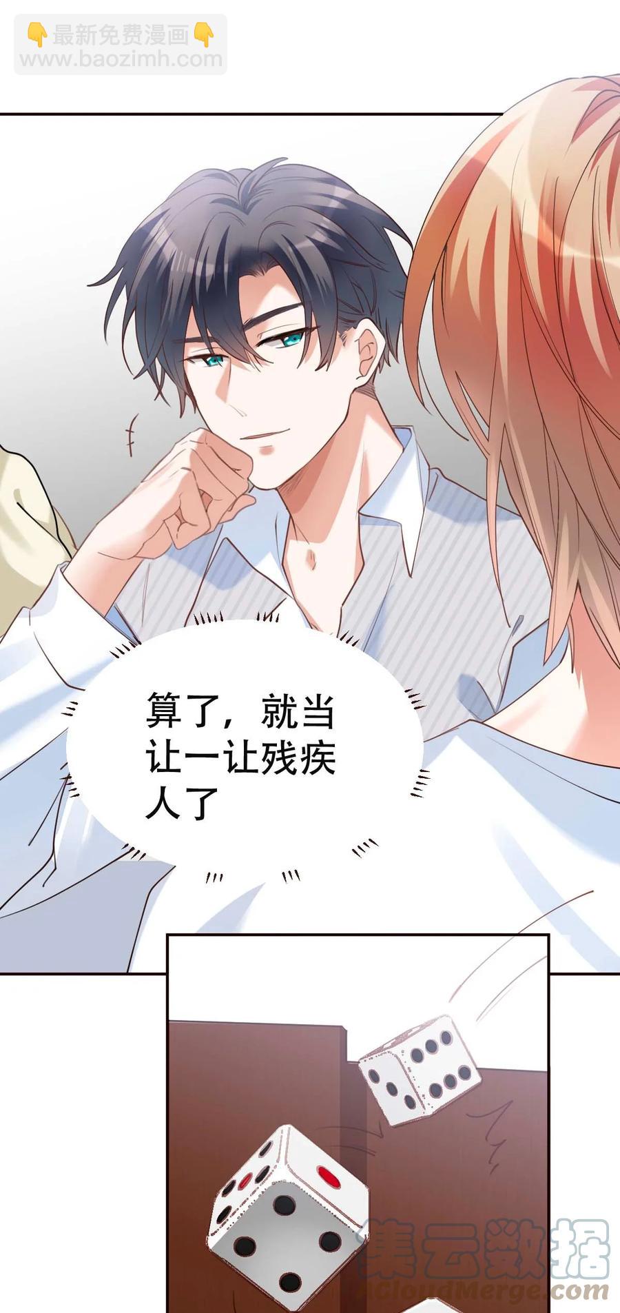 031 day.3 定时炸弹-第33话