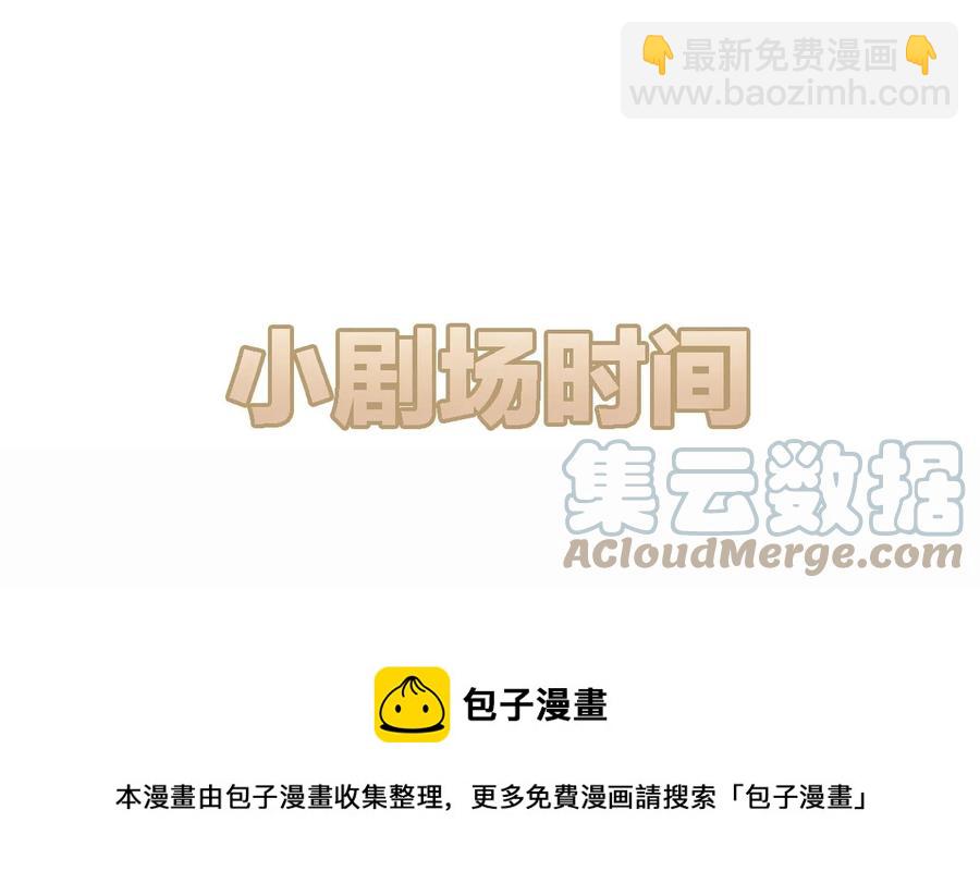 八號風球 - 031 day.3 定時炸彈 - 6