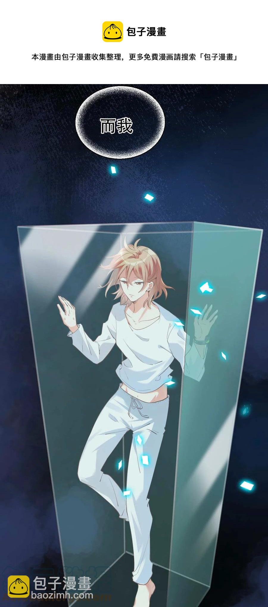 031 day.3 定时炸弹-第33话