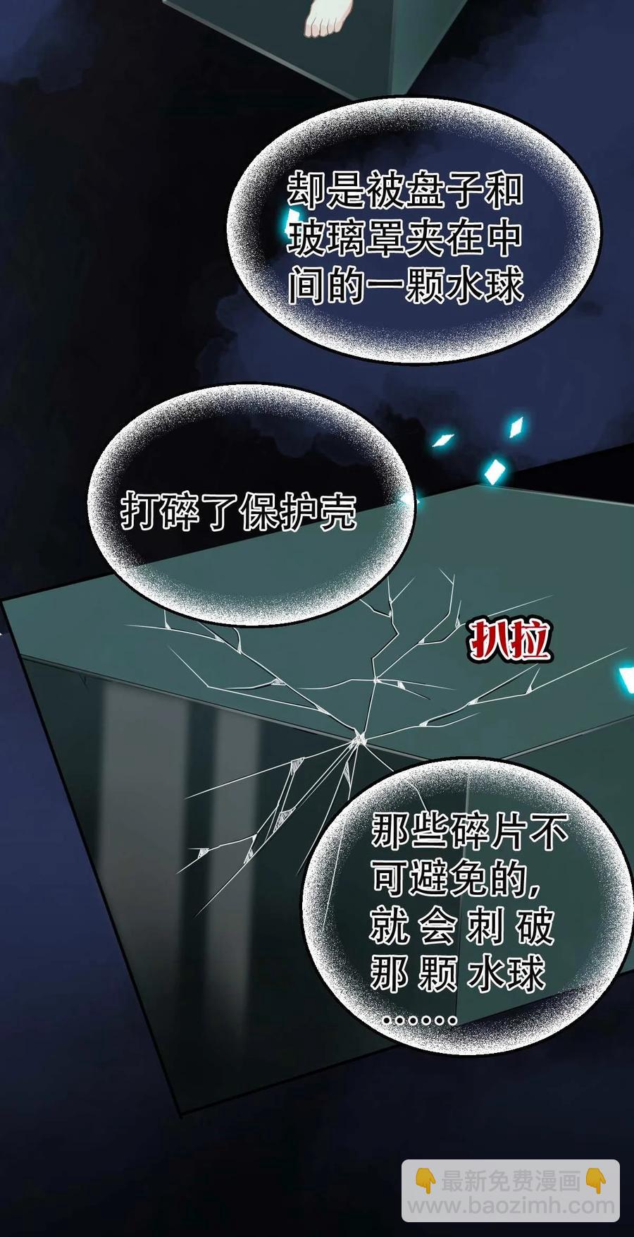 031 day.3 定时炸弹-第33话