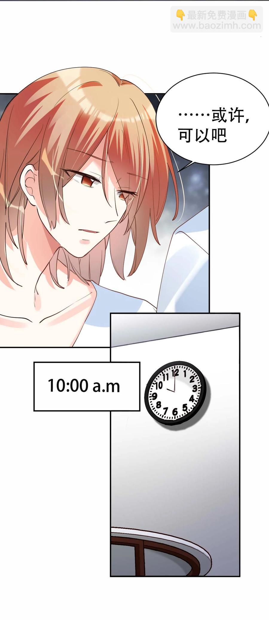 031 day.3 定时炸弹-第33话