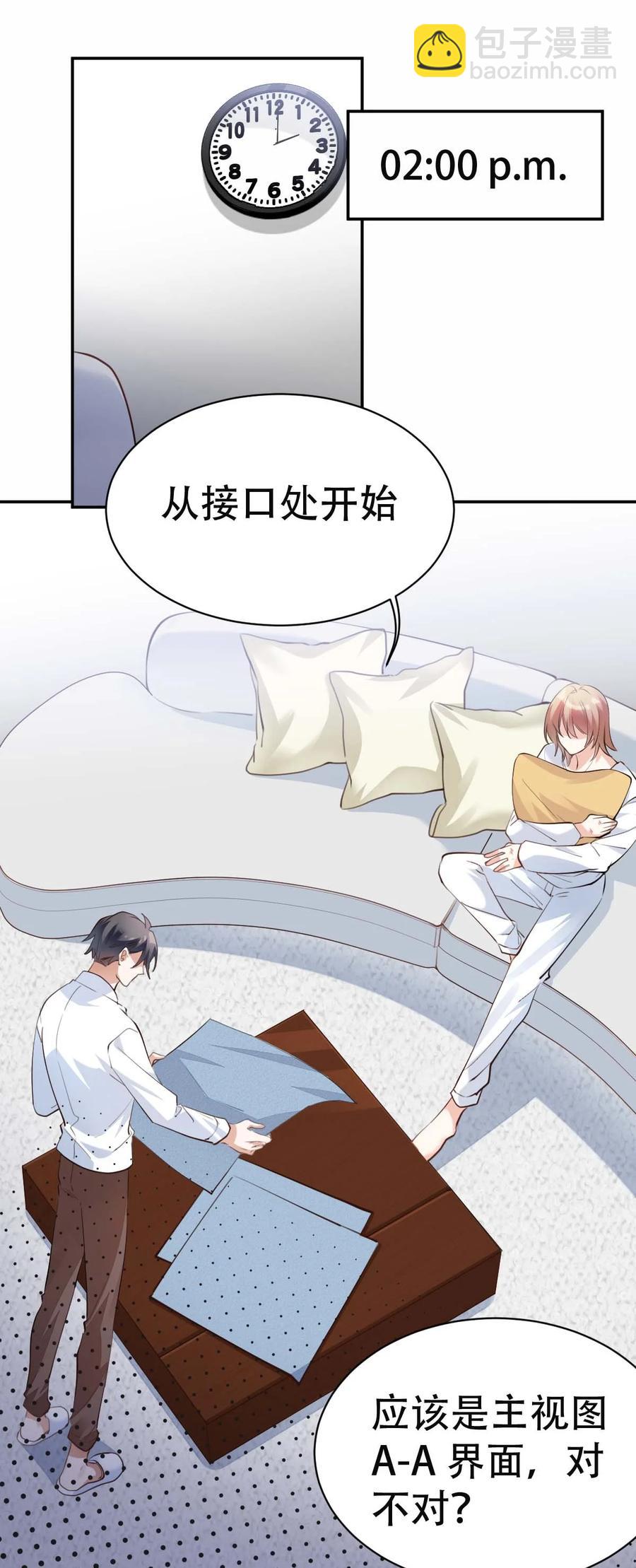 八號風球 - 033 day.3 二十公分 - 3