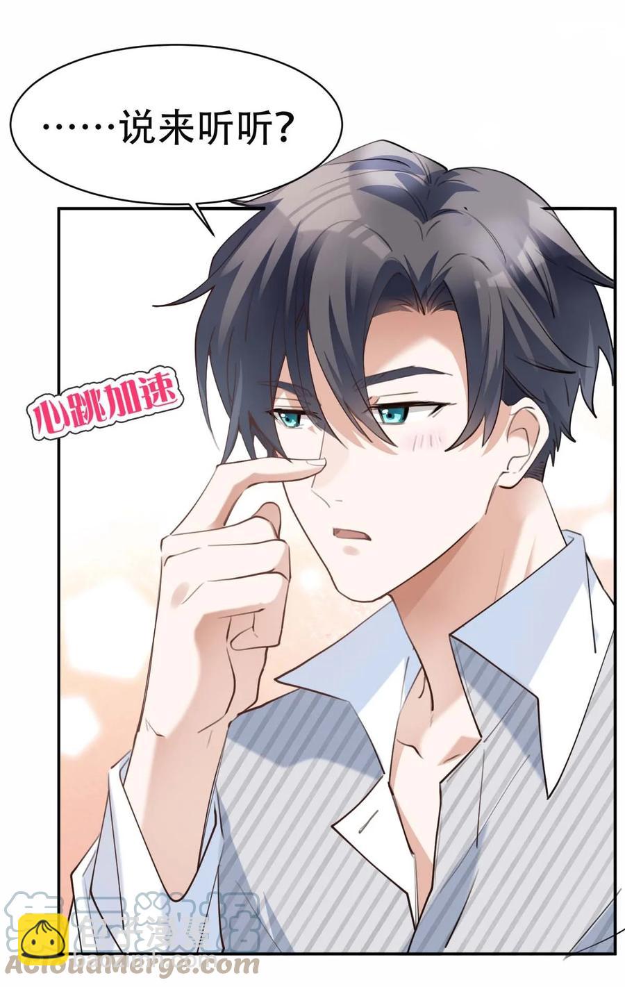 八號風球 - 033 day.3 二十公分 - 4