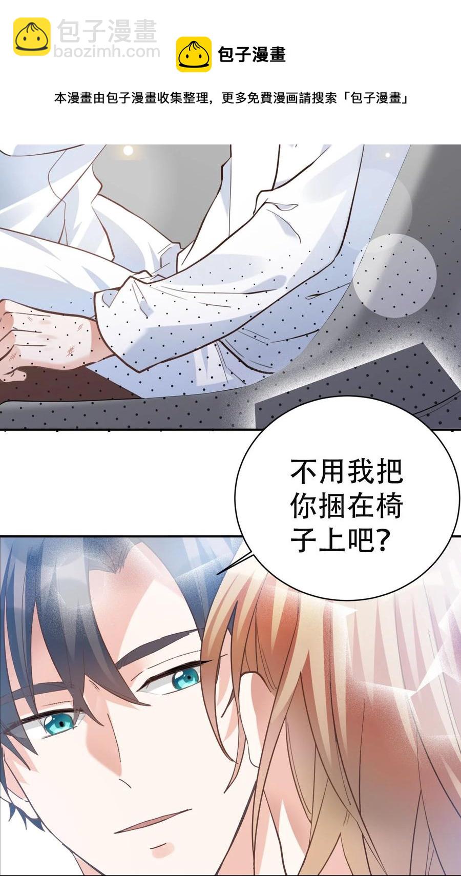 八號風球 - 035 day.3 測試程序 - 6