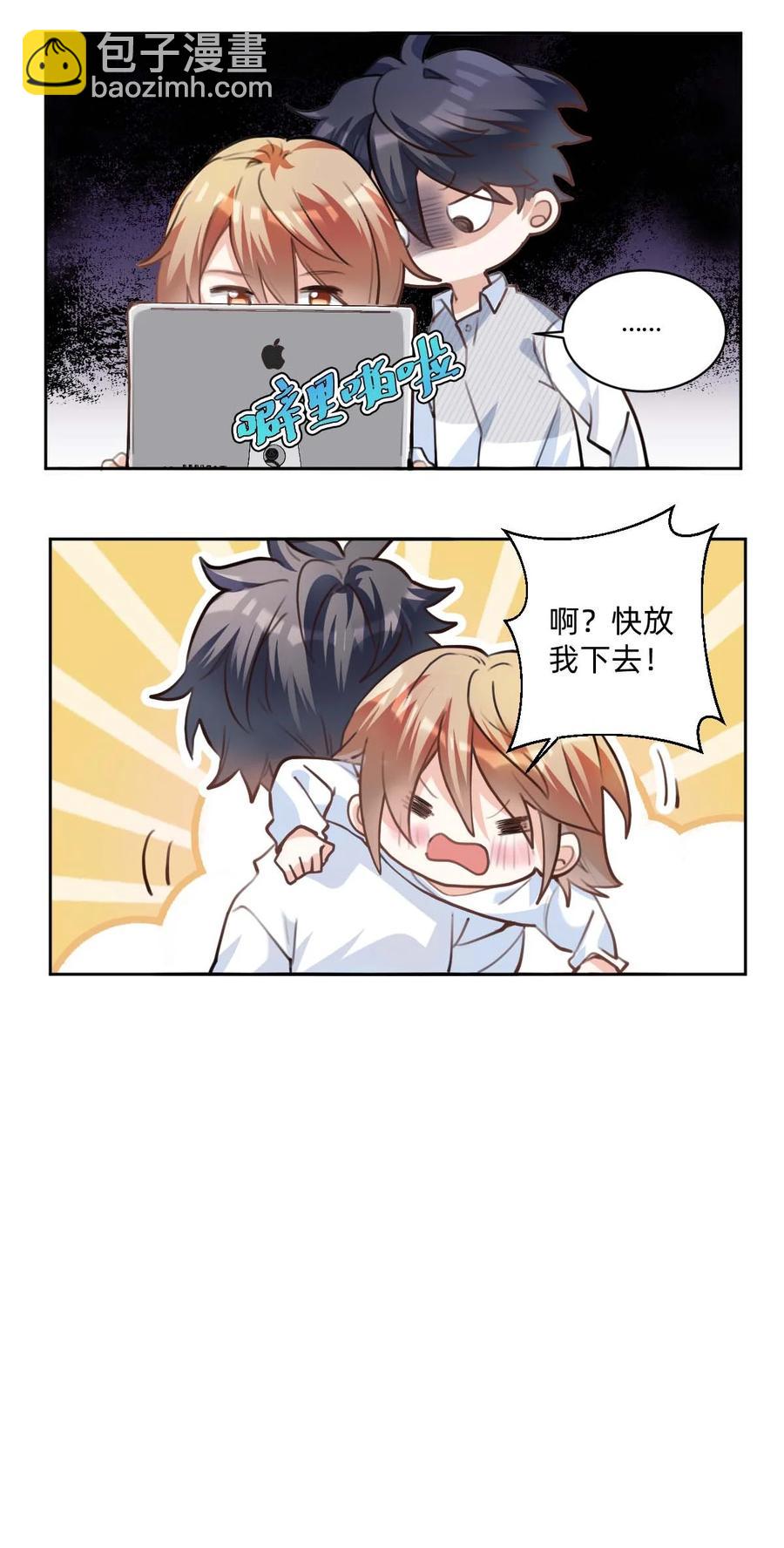 八號風球 - 035 day.3 測試程序 - 5