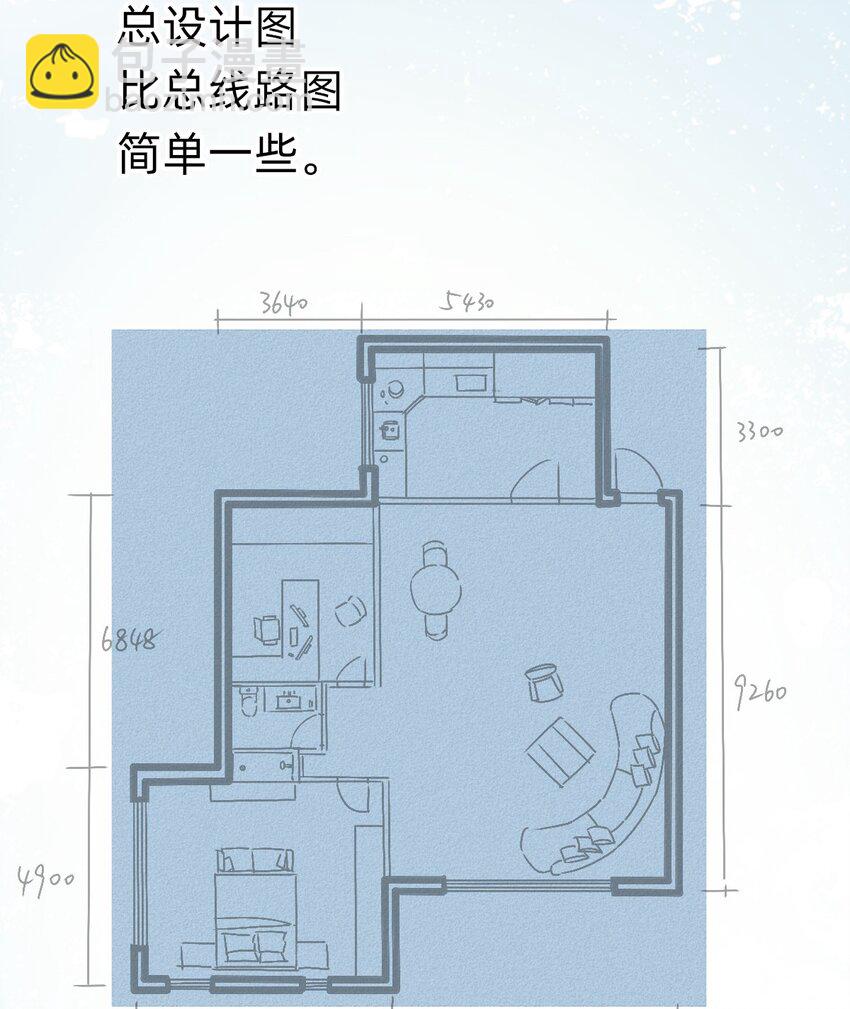 八號風球 - 005 day.1 來讀設計圖吧 - 4