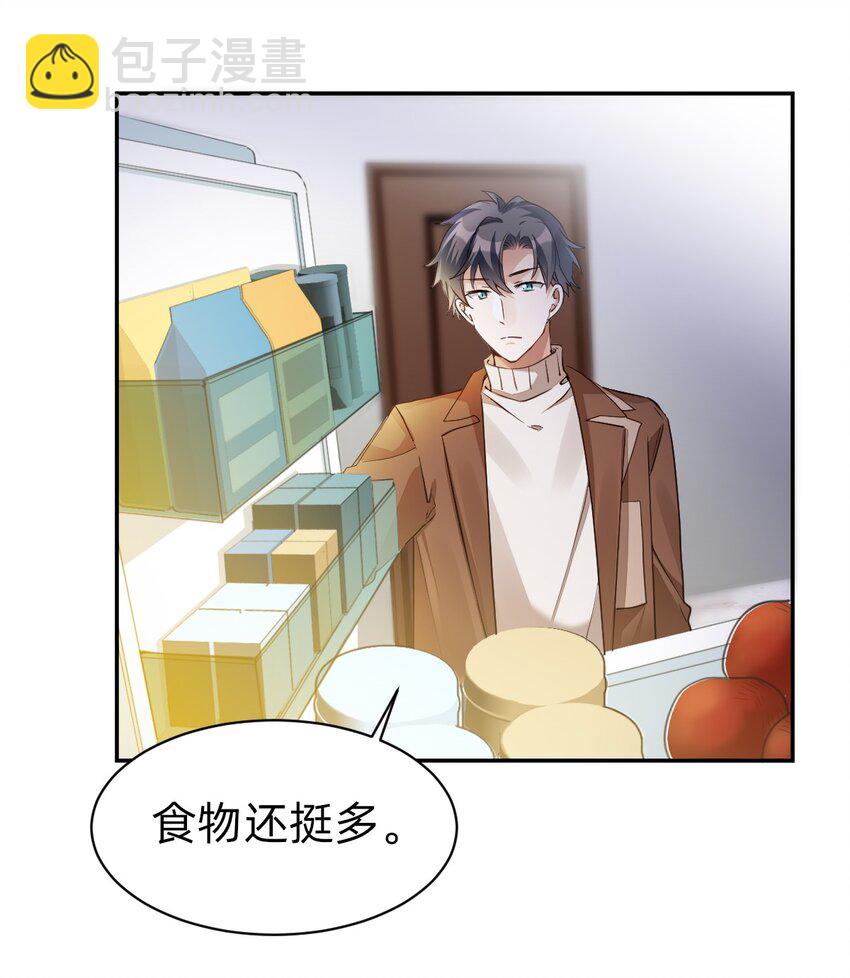 八號風球 - 005 day.1 來讀設計圖吧 - 3