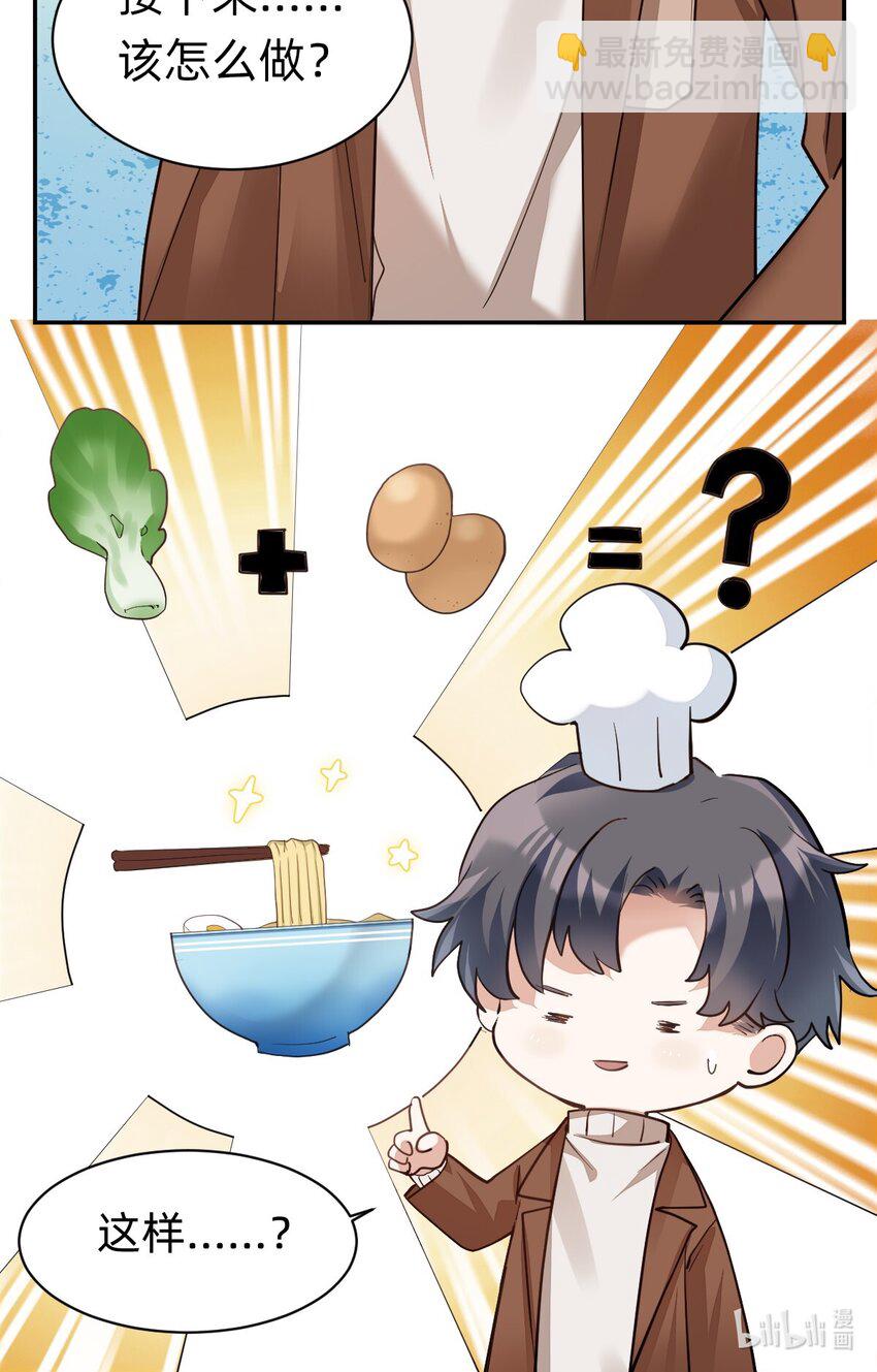 八號風球 - 005 day.1 來讀設計圖吧 - 5