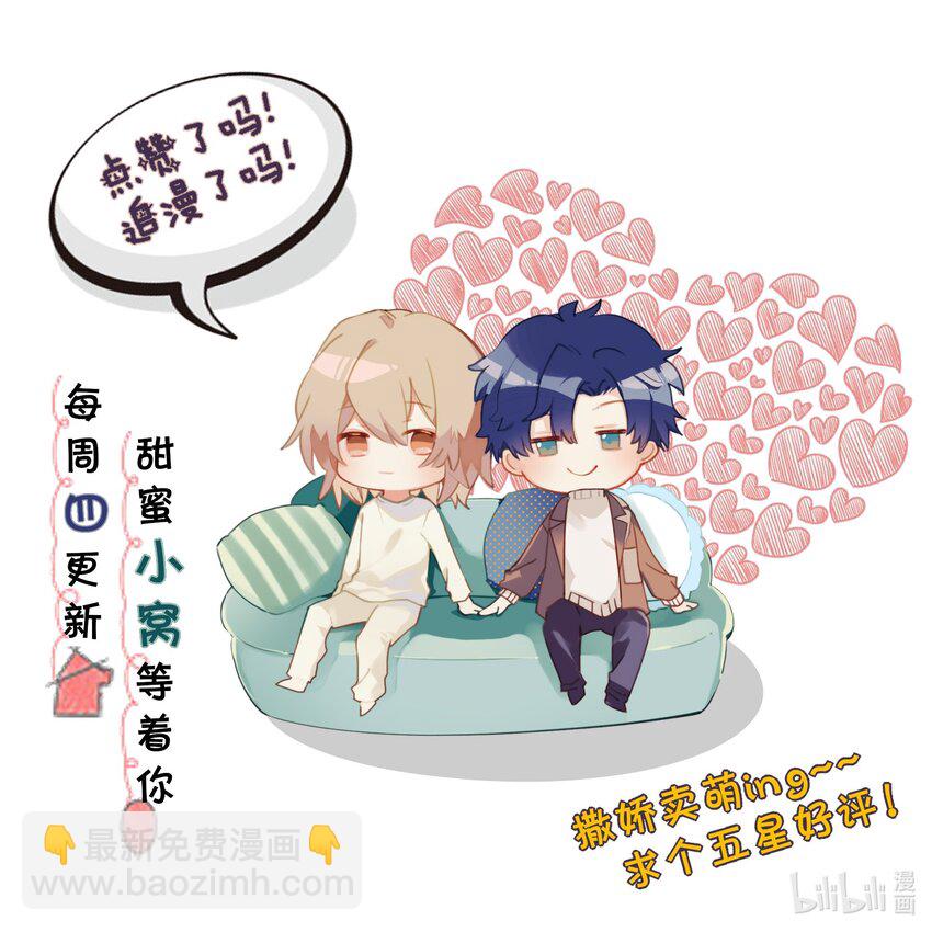 八號風球 - 005 day.1 來讀設計圖吧 - 5